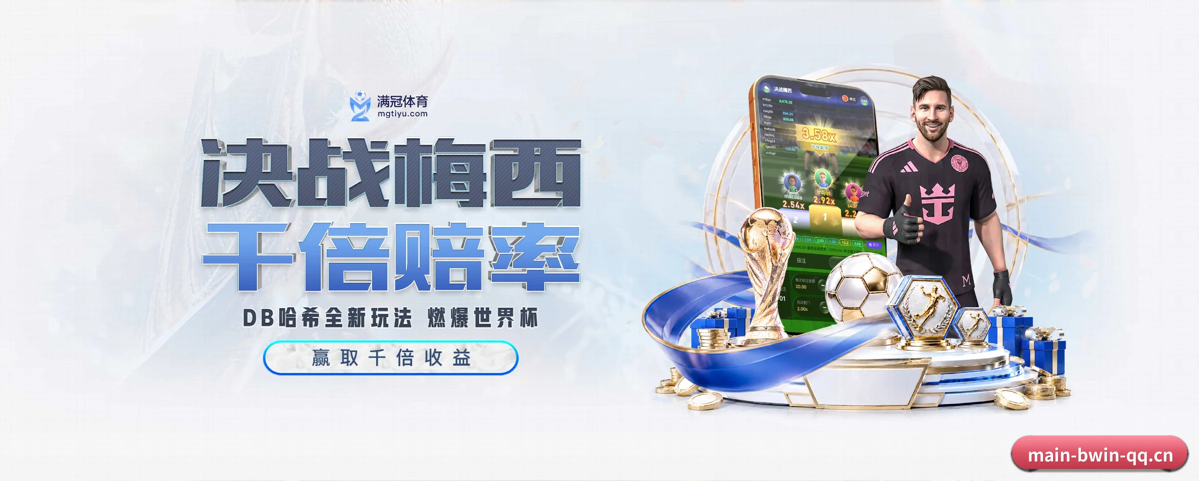 品牌故事 - 体育资讯内容服务（bwin）