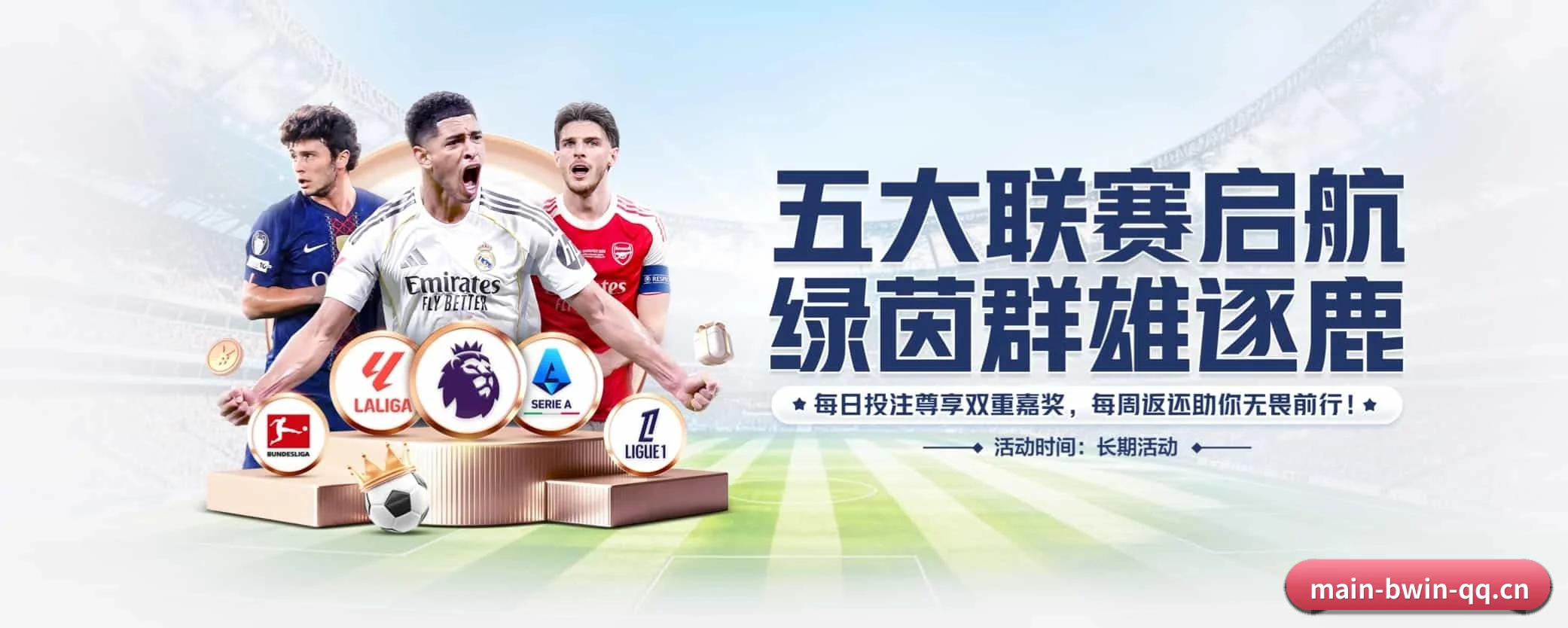 必赢体育五大核心频道,全面承载赛事直播与即时比分(bwin)