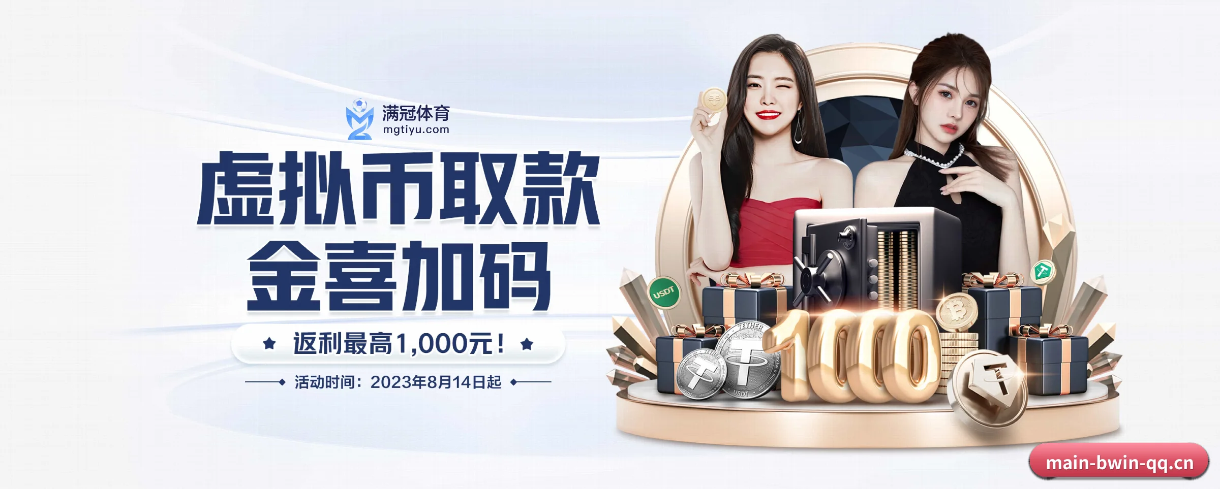 专注做深做实基础设施(bwin)